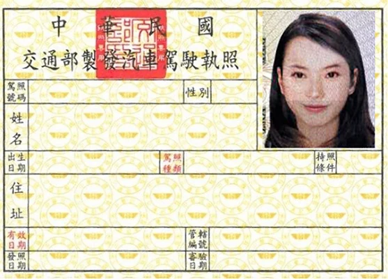 取車必備證件：汽車駕照正本示意