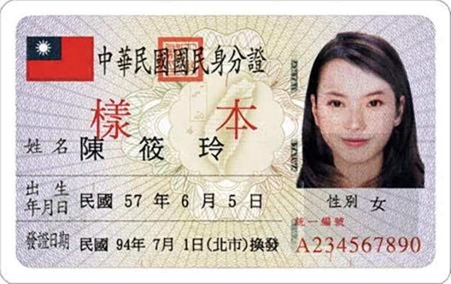 取車必備證件：中華民國身分證正本示意