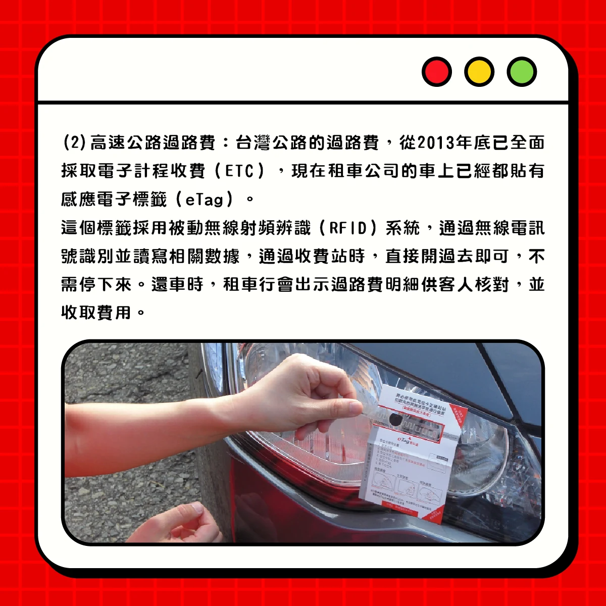 租車懶人包-取車篇步驟圖第 4 張