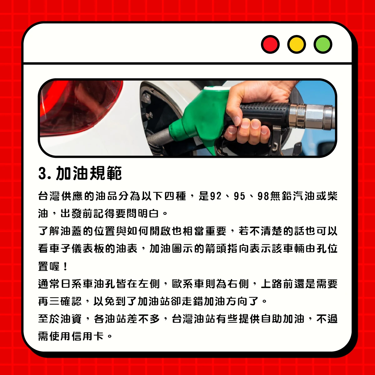 租車懶人包-取車篇步驟圖第 5 張