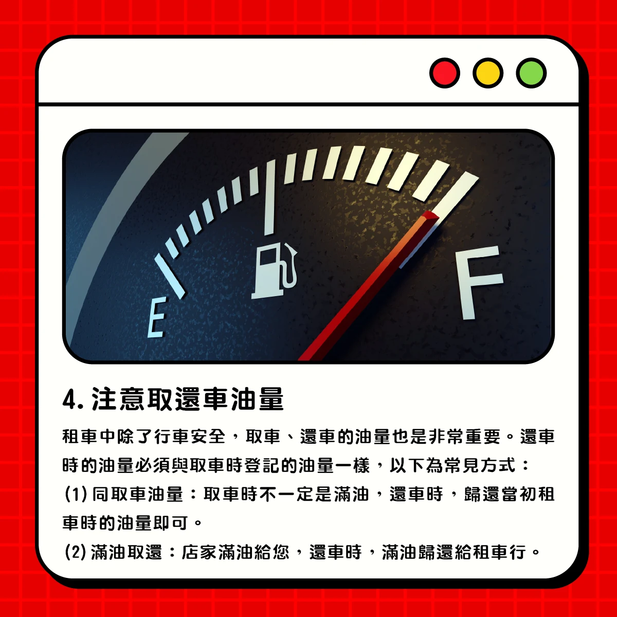 租車懶人包-取車篇步驟圖第 6 張