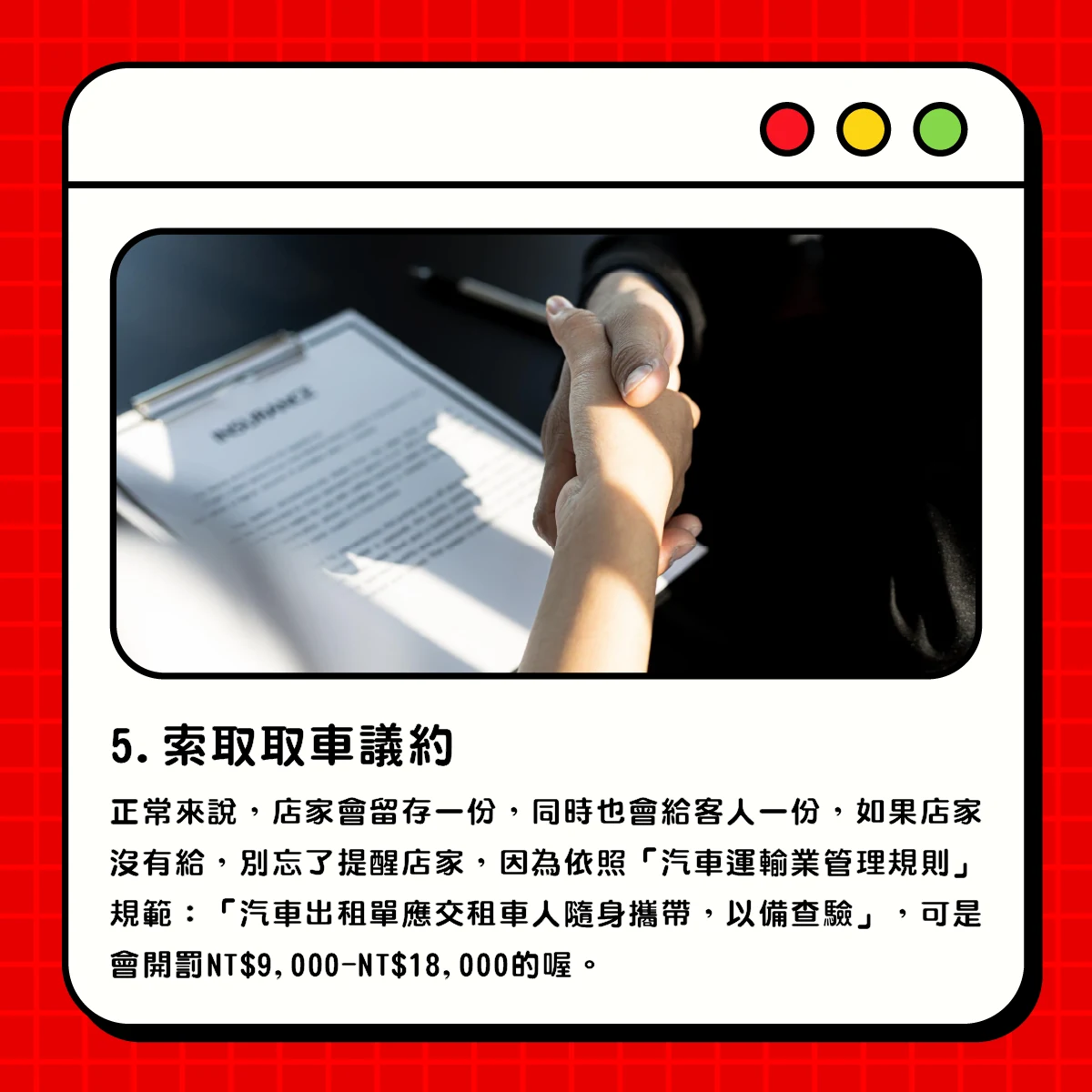 租車懶人包-取車篇步驟圖第 7 張