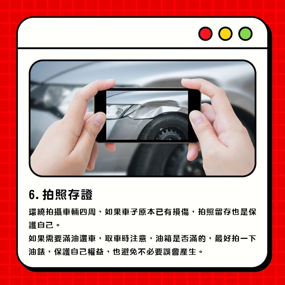 租車懶人包-取車篇步驟圖第 8 張