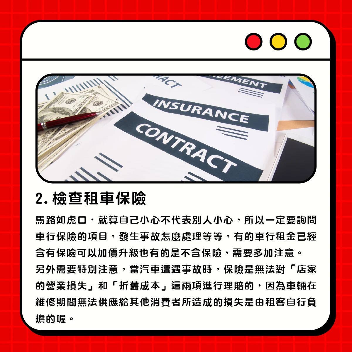 租車懶人包-租車前準備篇步驟圖第 3 張