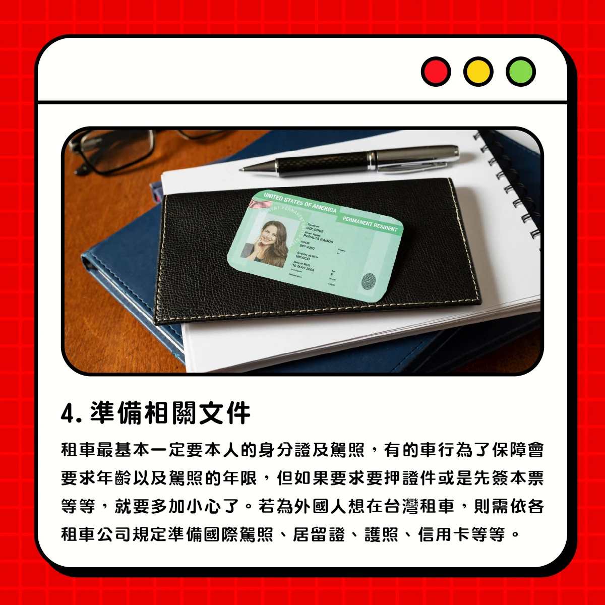 租車懶人包-租車前準備篇步驟圖第 5 張