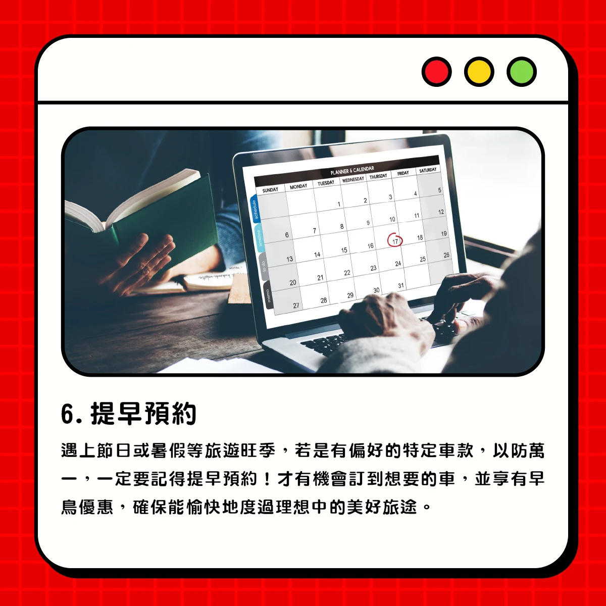 租車懶人包-租車前準備篇步驟圖第 7 張